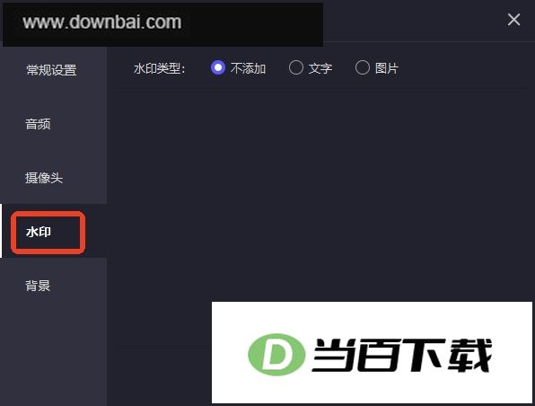 360录屏 软件截图