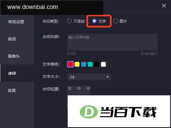 360录屏 软件截图