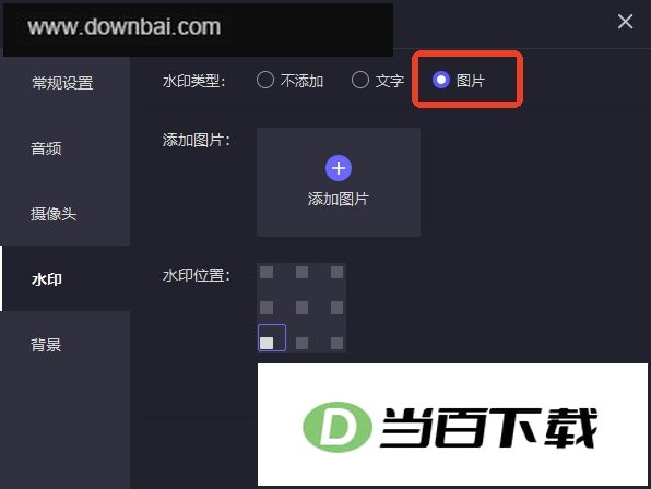 360录屏 软件截图