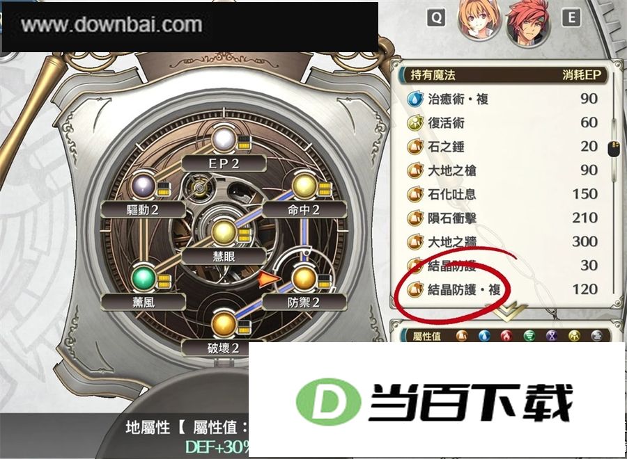 ��֮�켣 the 2nd ������ͼ