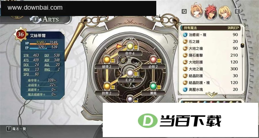 ��֮�켣 the 2nd ������ͼ