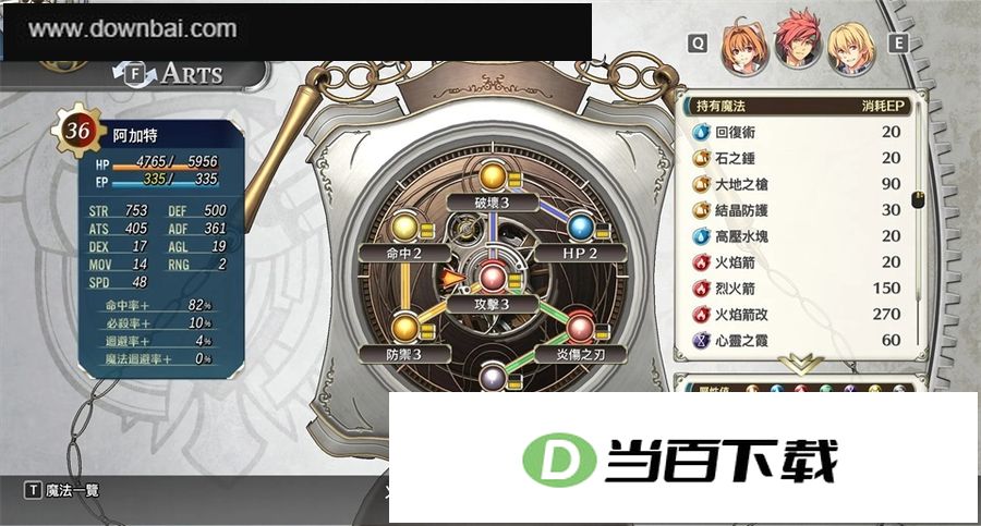 空之轨迹 the 2nd 软件截图
