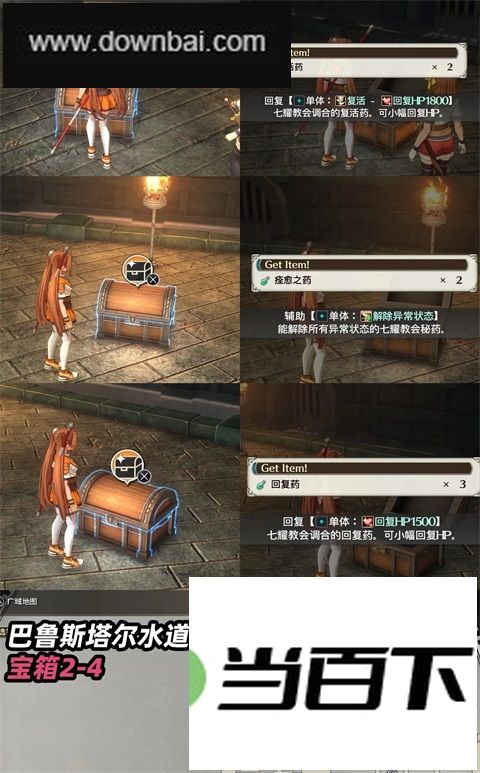 ��֮�켣 the 2nd ������ͼ