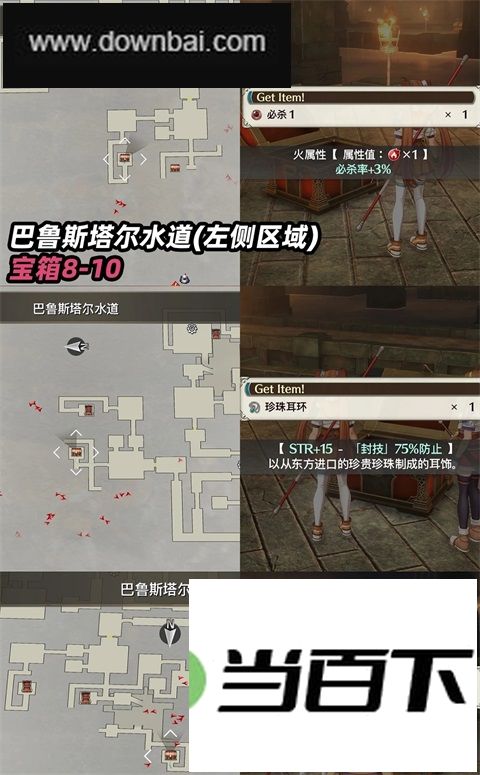 ��֮�켣 the 2nd ������ͼ