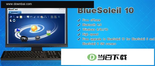 IVT BlueSoleil蓝牙驱动工具官方版 软件截图