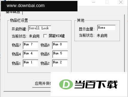 2bkey(ħ��С�����޸���) ������ͼ