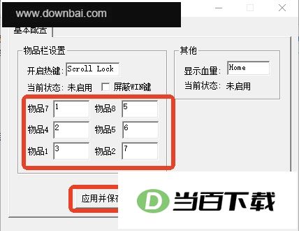2bkey(ħ��С�����޸���) ������ͼ