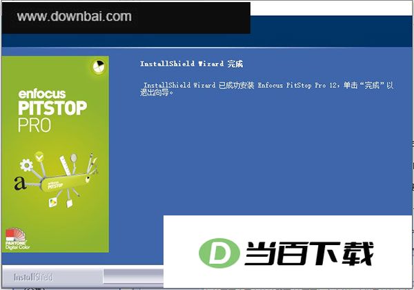 Enfocus PitStop Pro 12中文版 软件截图
