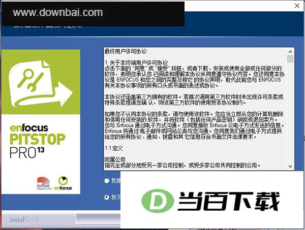 Enfocus PitStop Pro 13中文版 软件截图