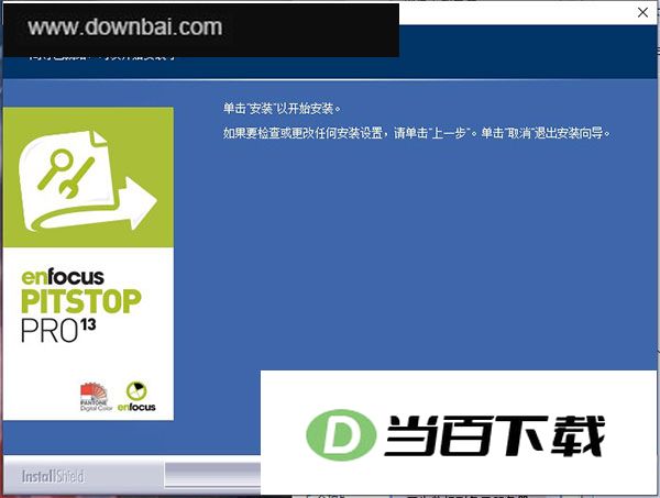 Enfocus PitStop Pro 13���İ� ������ͼ