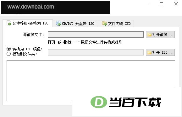 AnyToISO Pro(ISO镜像制作工具) 软件截图