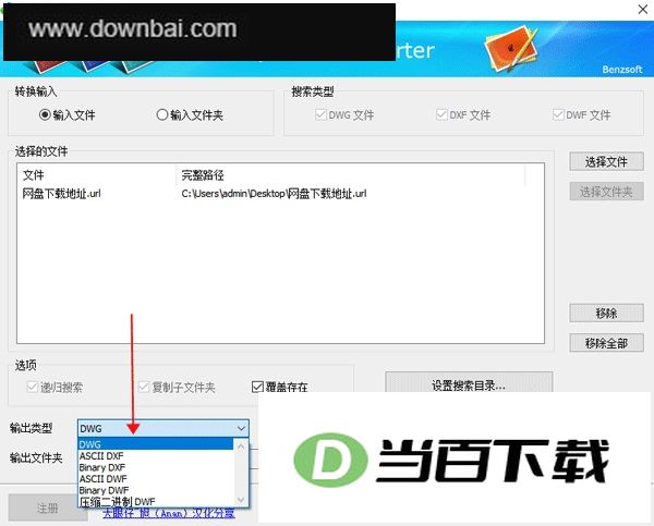 Easy CAD Converter汉化版 软件截图