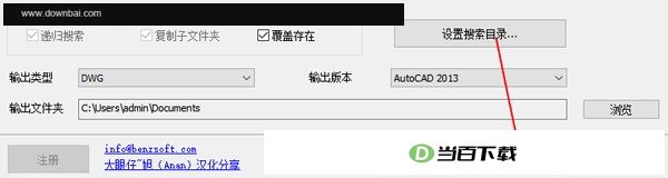 Easy CAD Converter汉化版 软件截图