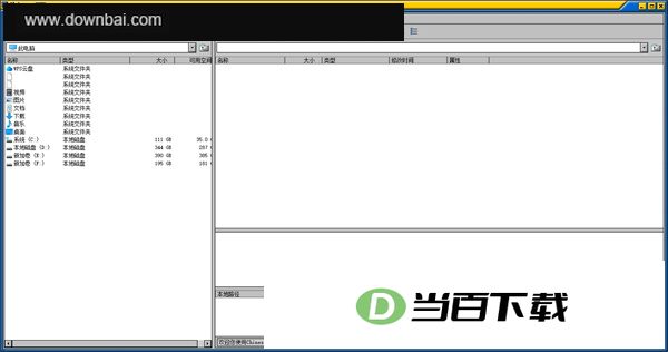 ChineseFTP(中文FTP) 软件截图