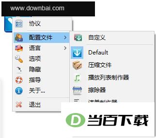 DropIt(文件分类管理软件) 软件截图
