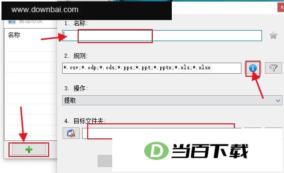 DropIt(文件分类管理软件) 软件截图