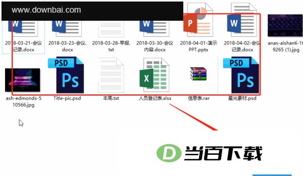 DropIt(文件分类管理软件) 软件截图