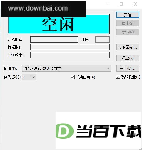 orthos汉化版 软件截图