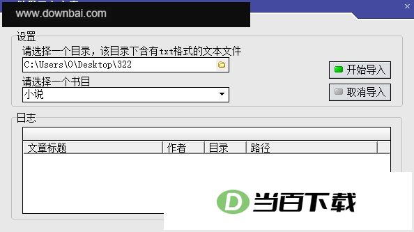 易学堂阅读器电脑版 软件截图