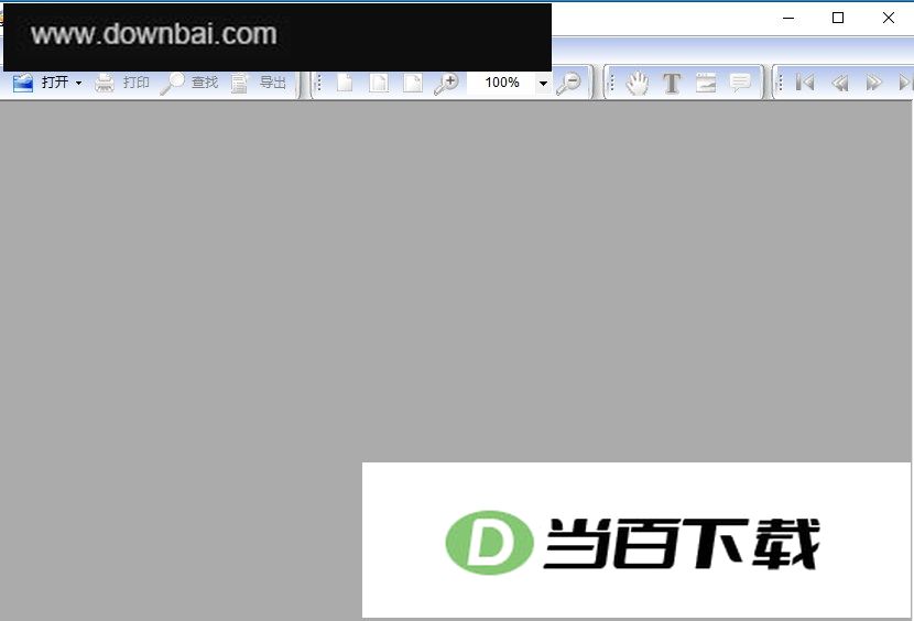 sep reader(书生公文阅读器)电脑版 软件截图