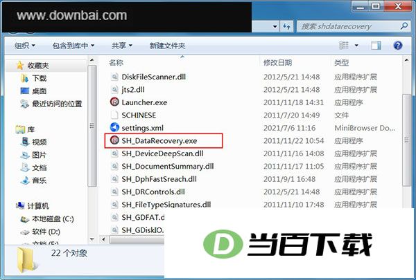 神虎数据恢复官方中文绿色版 软件截图