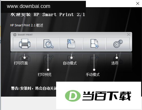 HPSmartPrint���԰�(���մ�ӡ����) ������ͼ
