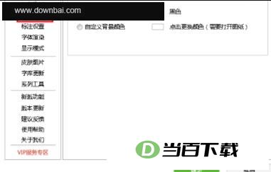 CAD迷你看图免费版 软件截图