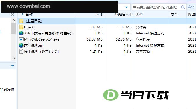 CAD迷你看图免费版 软件截图