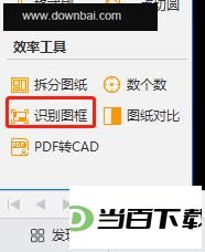 CAD迷你看图免费版 软件截图