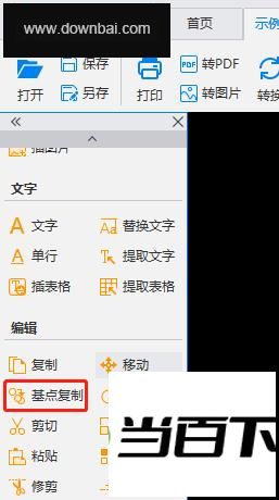 CAD迷你看图免费版 软件截图