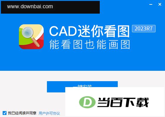 CAD���㿴ͼ��Ѱ� ������ͼ