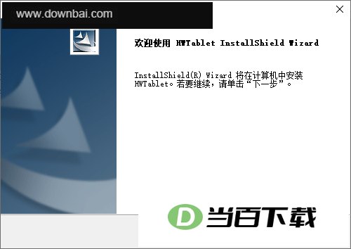 汉王创艺系列绘画板驱动 软件截图