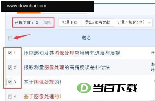 知网研学电脑版 软件截图