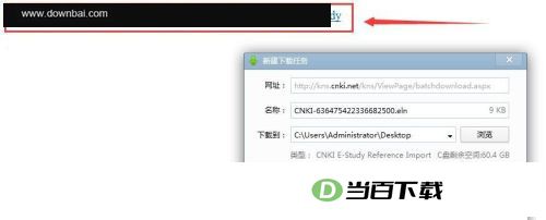 知网研学电脑版 软件截图