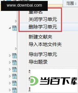 知网研学电脑版 软件截图