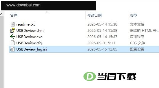 USBDeview(USB设备检测工具) 软件截图