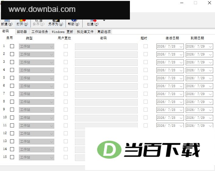 冰点还原精灵服务器版 软件截图