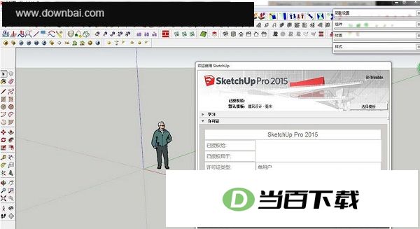 ��ͼ��ʦSketchUp Pro 2015�������İ� ������ͼ