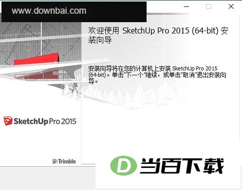��ͼ��ʦSketchUp Pro 2015�������İ� ������ͼ