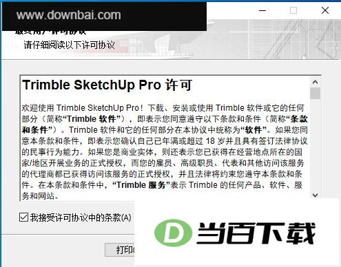 ��ͼ��ʦSketchUp Pro 2015�������İ� ������ͼ