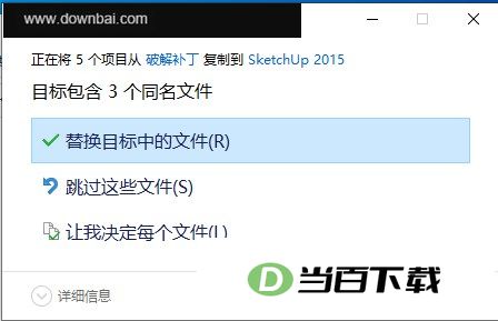 草图大师SketchUp Pro 2015简体中文版 软件截图