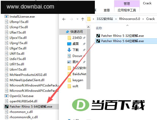 Rhino犀牛5.0中文版 软件截图