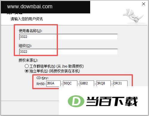 Rhino犀牛5.0中文版 软件截图