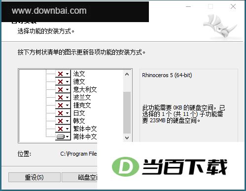 Rhino犀牛5.0中文版 软件截图