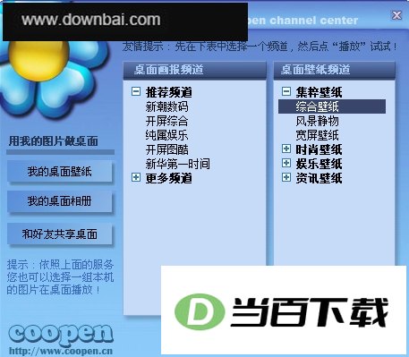 Coopen(��������) ������ͼ