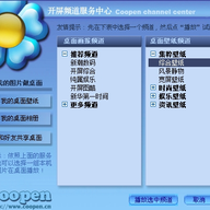 Coopen(��������)