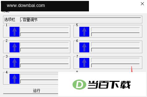 PortFree Production Program(U盘修复工具) 软件截图