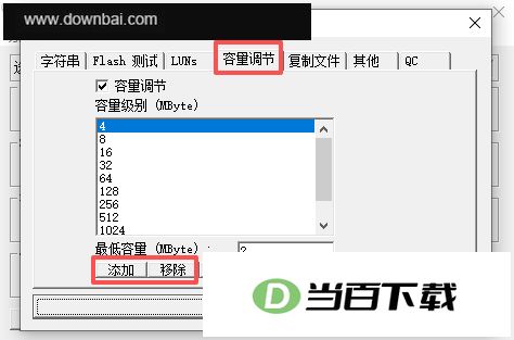 PortFree Production Program(U盘修复工具) 软件截图