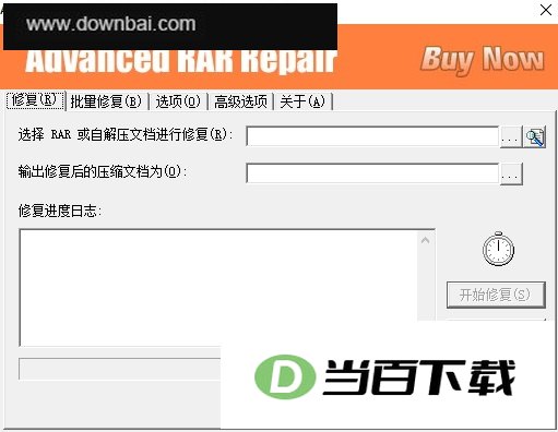 advanced rar repair汉化完整版 软件截图