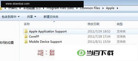 apple mobile device驱动工具 软件截图
